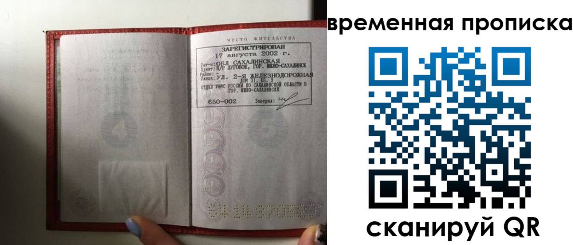 временная регистрация в квартире в Ишиме