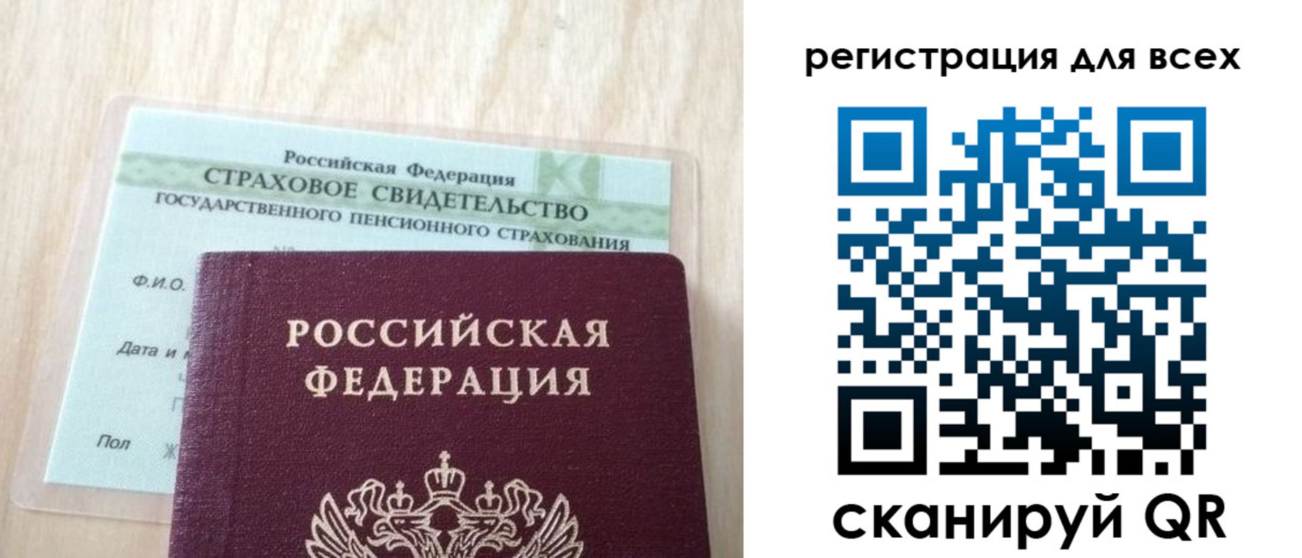 прописка в Ишиме