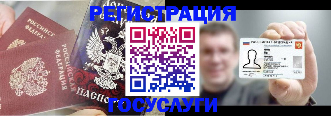 прописка для военкомата в Ишиме