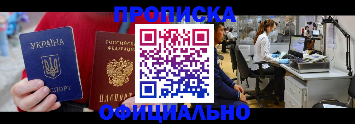 временная регистрация гарантия в Ишиме