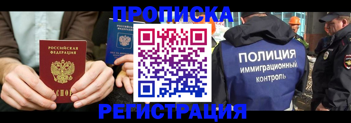 временная регистрация поиск в Ишиме