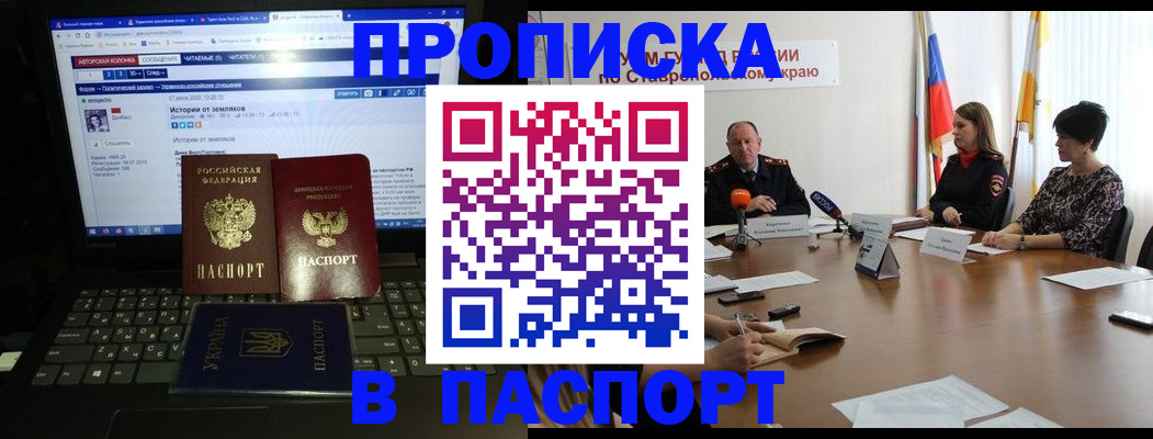 временная регистрация надежно в Ишиме