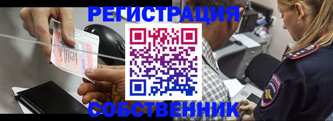 временная регистрация для всех в Ишиме