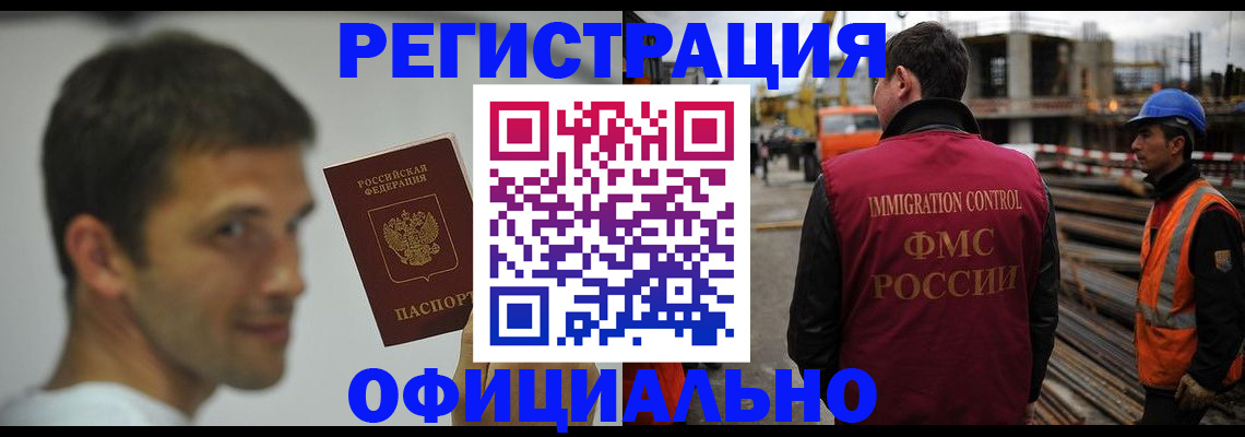 прописка иностранных граждан в Ишиме