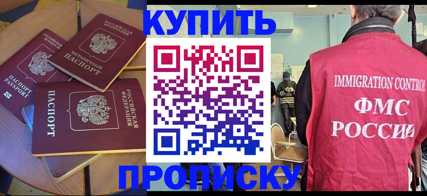 временная регистрация поиск в Ишиме