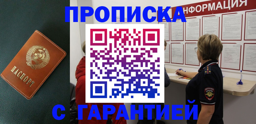 временная регистрация госуслуги в Ишиме