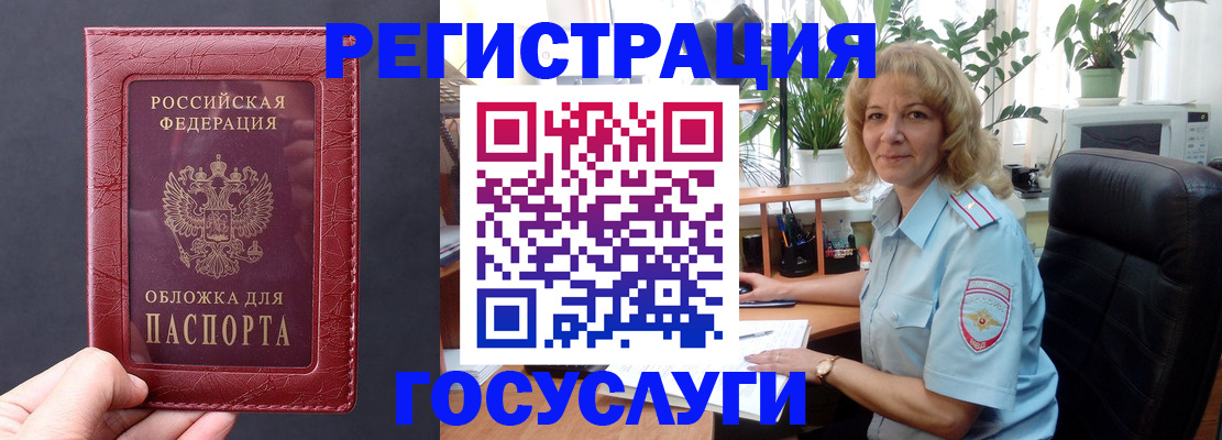 миграционный учет в Ишиме