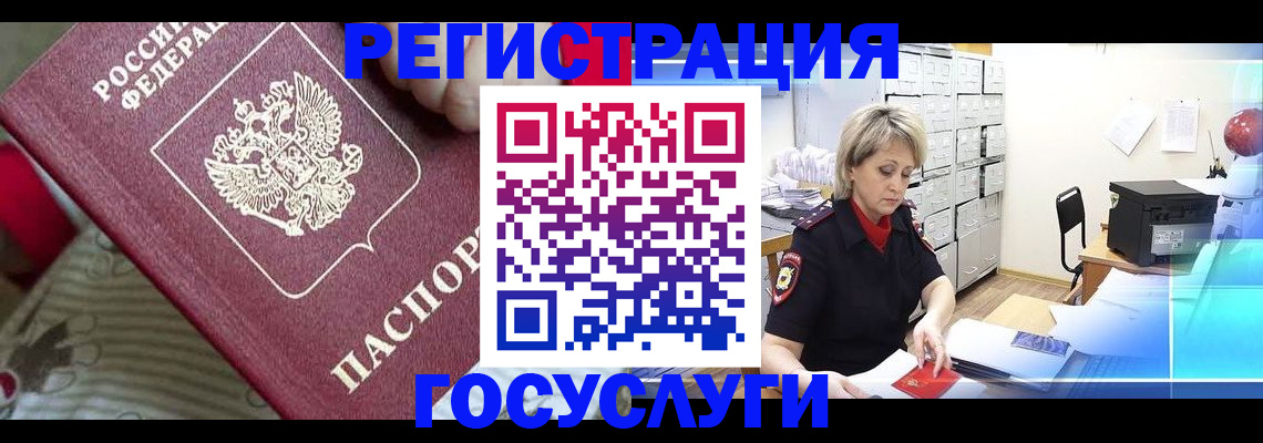 временная регистрация адрес в Ишиме